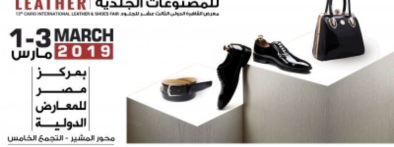 13TH Cairo Inter Leather - International...